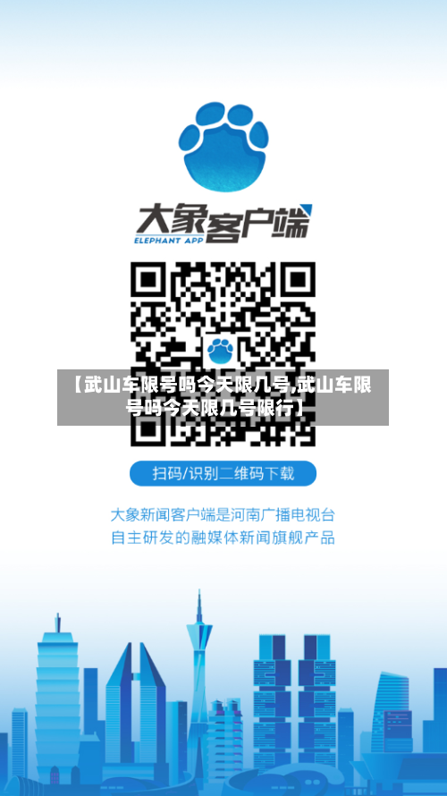 【武山车限号吗今天限几号,武山车限号吗今天限几号限行】